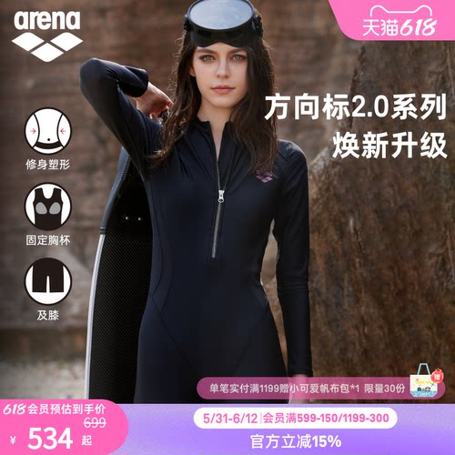 arena阿瑞娜女方向标2.0修身遮肉温泉连体长袖及膝泳衣