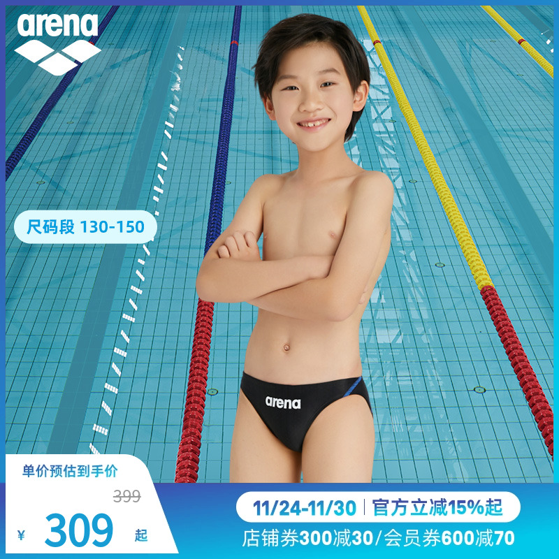arena阿瑞娜 儿童高胯三角泳裤男孩竞技专业比赛游泳裤