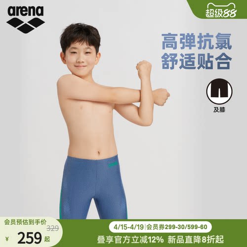 arena阿瑞娜2026男童及膝泳裤