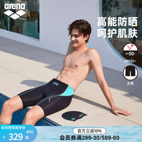 arena阿瑞娜时尚休闲及膝泳裤