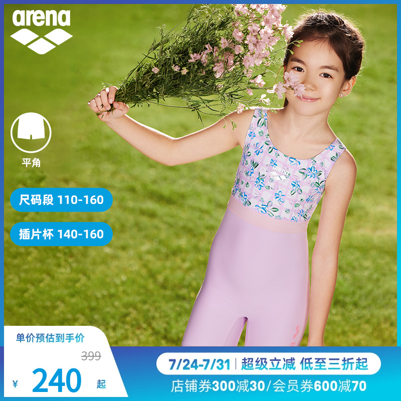 arena阿瑞娜花花世界系列大童女孩可爱无袖连体平角泳衣舒适泳装