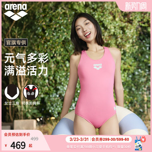 arena阿瑞娜2026新品 三角温泉泳衣 糖果系列女士健身连体无袖