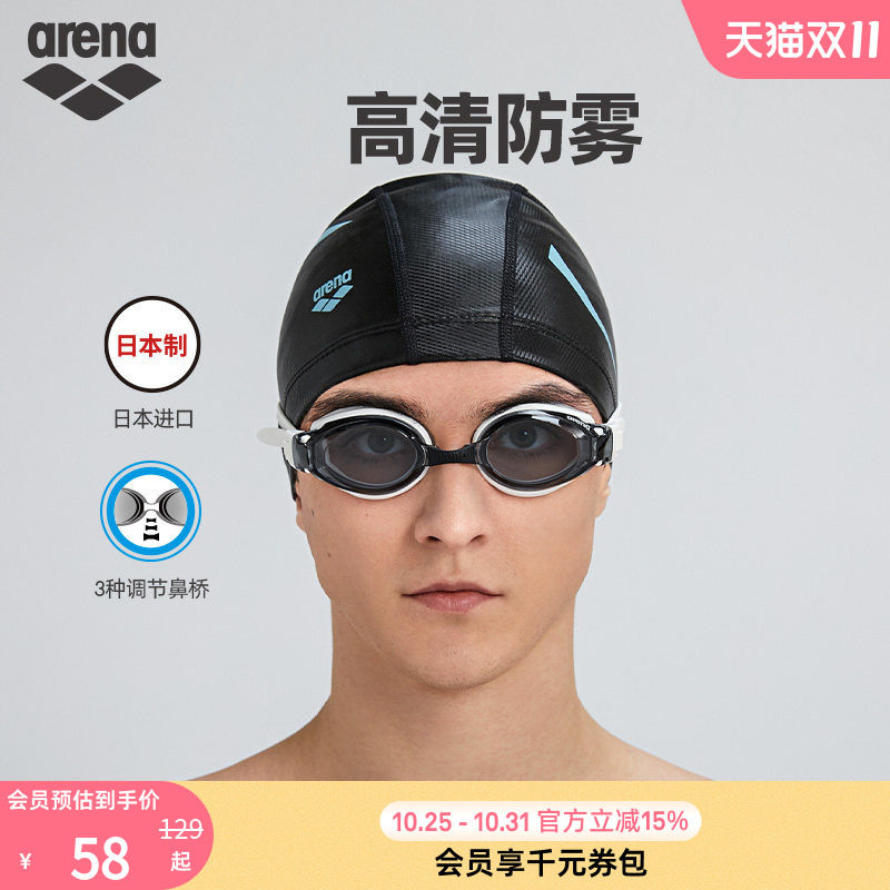 arena阿瑞娜防雾先锋小贝壳系列男女健身高清防水进口近视游泳镜