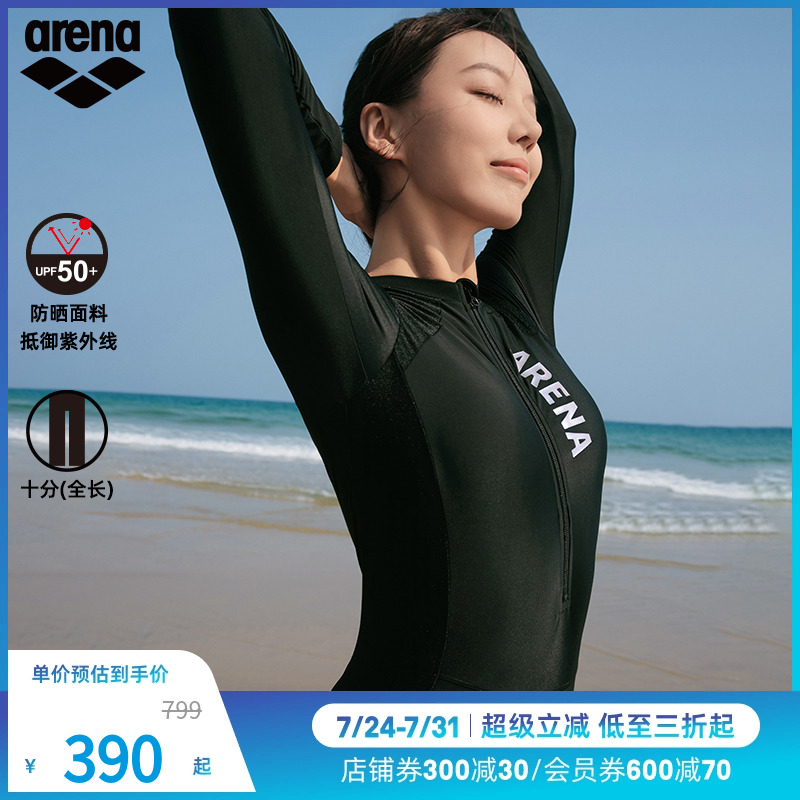 arena阿瑞娜泳衣女士长袖防晒冲浪连体衣游泳衣显瘦泳衣女款