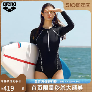 arena阿瑞娜泳衣女长袖连体防晒冲浪泳装遮肚显瘦温泉女泳衣保守