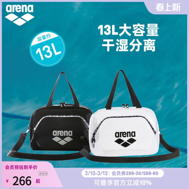 arena阿瑞娜男女运动休闲干湿分离防水旅游装备双肩游泳包