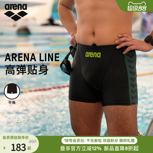 arena阿瑞娜男士平角泳裤