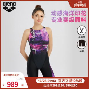 arena阿瑞娜2025新品 及膝泳衣 女士漪浪舒适弹力贴身竞赛连体无袖