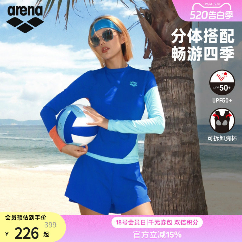 arena阿瑞娜女魄浪3.0防晒舒适时尚分体长袖泳衣平角泳裤