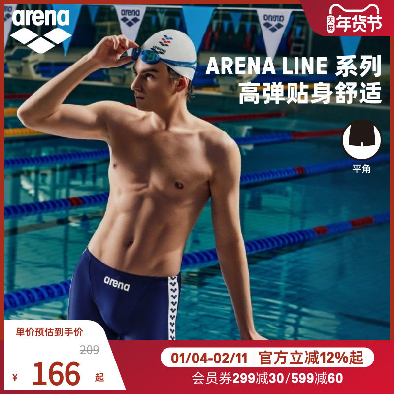 arena阿瑞娜2025新品男士经典系列时尚高弹抗氯舒适耐穿平角泳裤