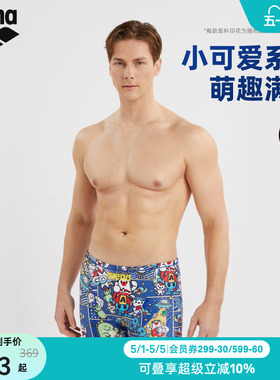 arena阿瑞娜男士小可爱高弹抗氯舒适健身运动平角泳裤