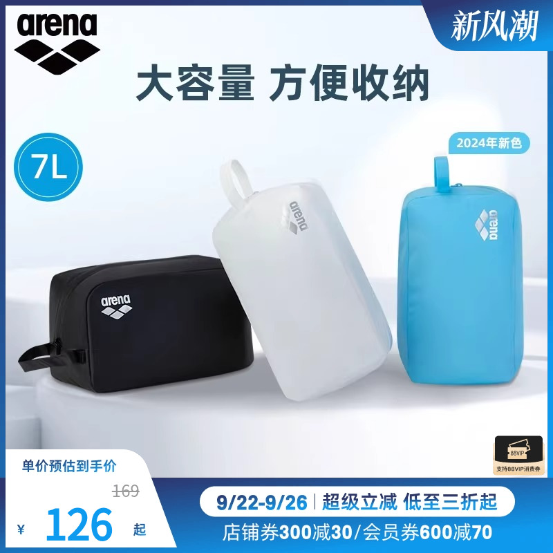 arena阿瑞娜游泳专业收纳包大容量便携游泳运动健身男女同款时尚
