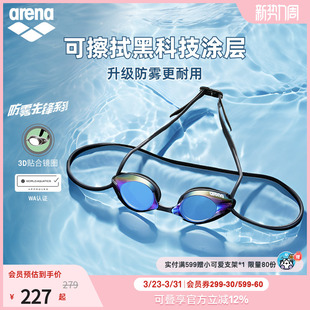 arena阿瑞娜防雾先锋男女竞速防水镀膜进口游泳镜 徐嘉余同款