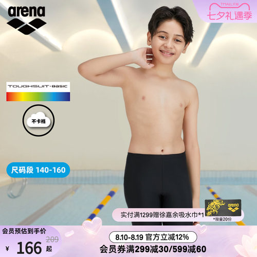 arena阿瑞娜男童泳裤及膝版型