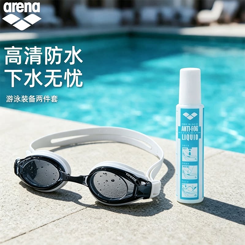 arena阿瑞娜防雾时尚非镀膜泳镜图片