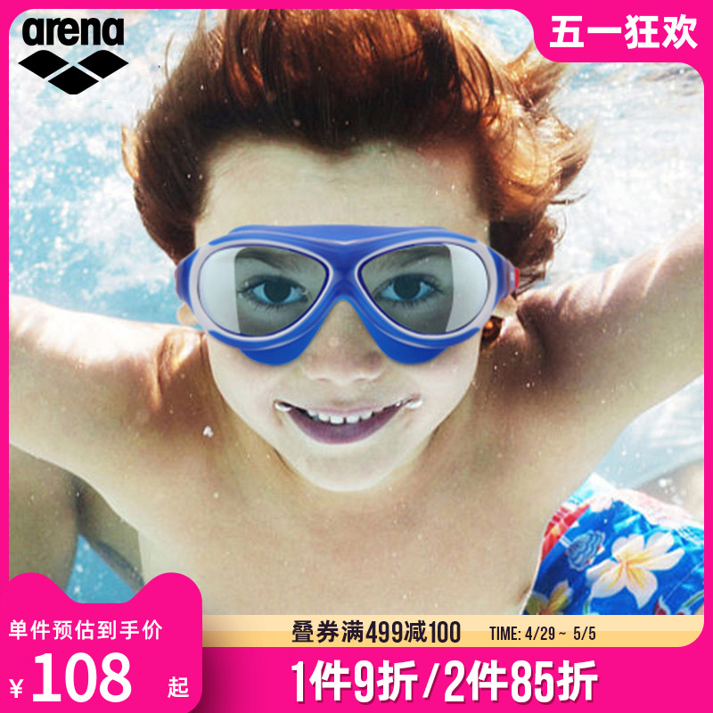 arena阿瑞娜儿童泳镜男防雾防水