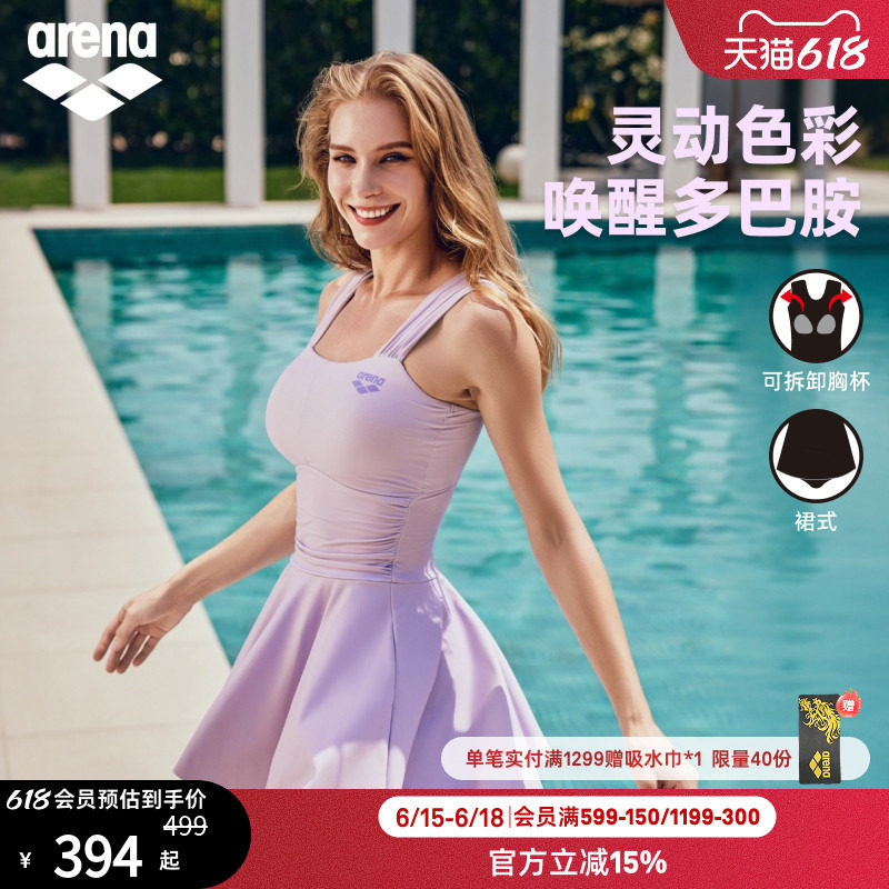 arena阿瑞娜游光溢彩2.0女士运动休闲吊带连体裙式度假泳衣