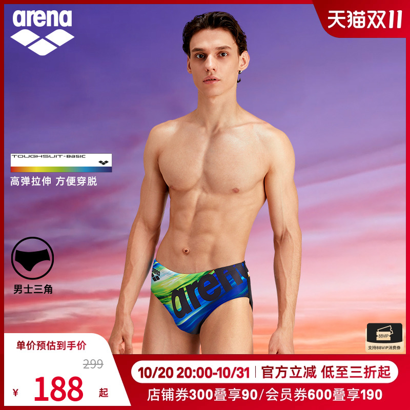 arena男士泳裤阿瑞娜新款弹性
