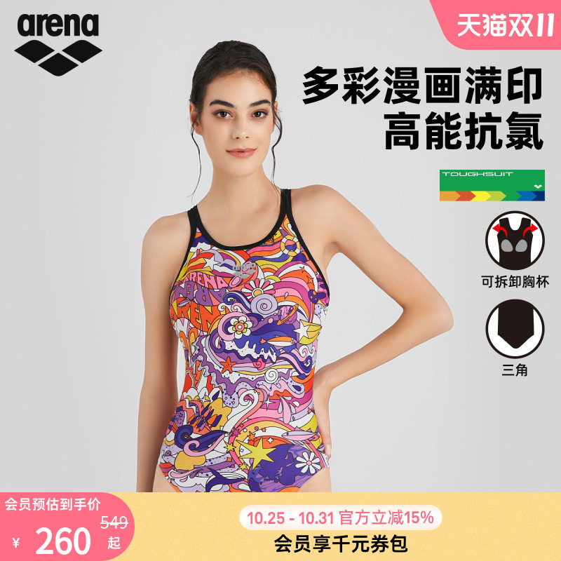 arena阿瑞娜新游记女士显瘦抗氯连体无袖三角游泳馆训练专用泳衣