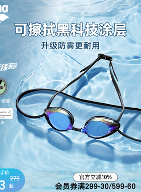 【徐嘉余同款】arena阿瑞娜防雾先锋男女竞速防水镀膜进口游泳镜