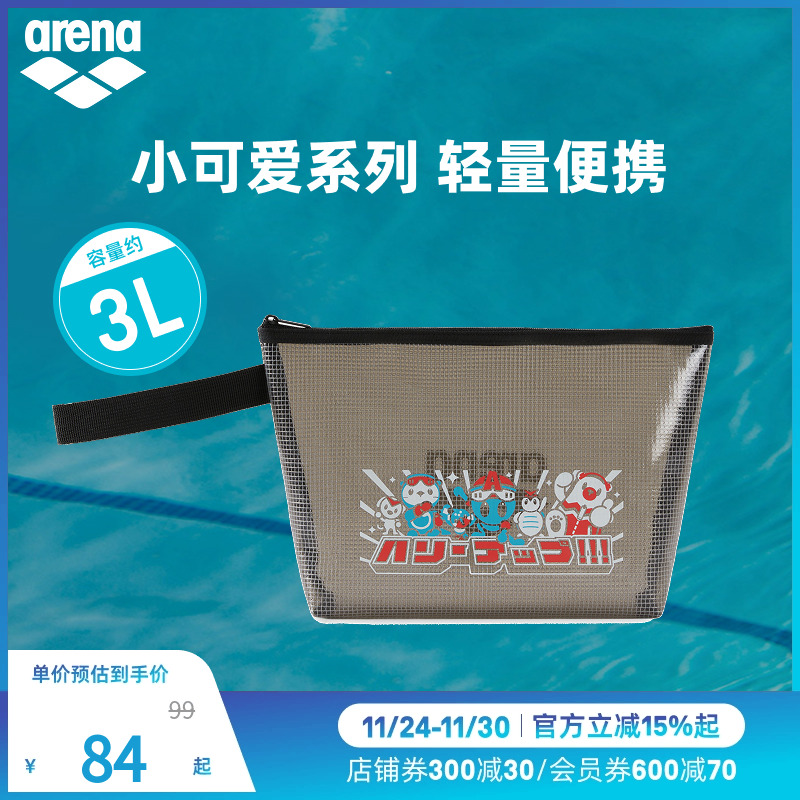 arena阿瑞娜2025新品男女小可爱便携收纳游泳防雾剂泳帽手拎包