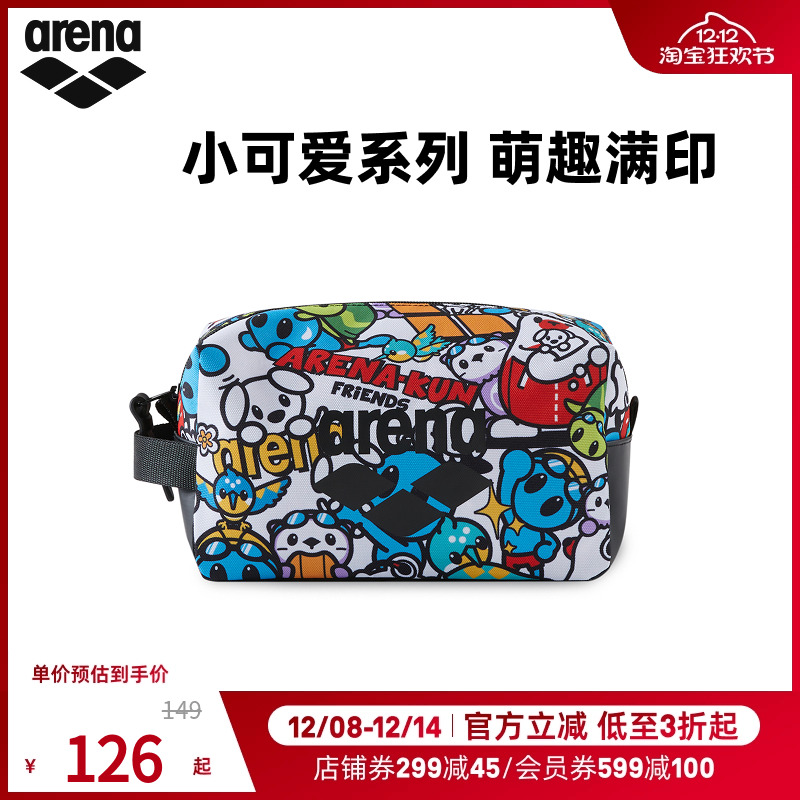 arena阿瑞娜2025新品男女小可爱便携收纳游泳防雾剂泳帽手拎包