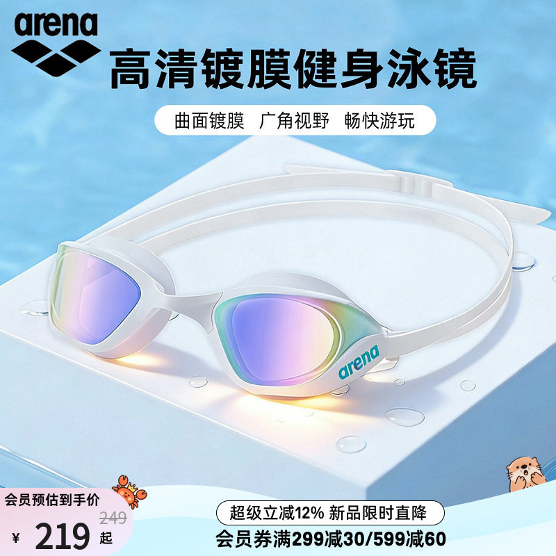 arena阿瑞娜2026新品男女高清防水大镜框镀膜健身泳镜