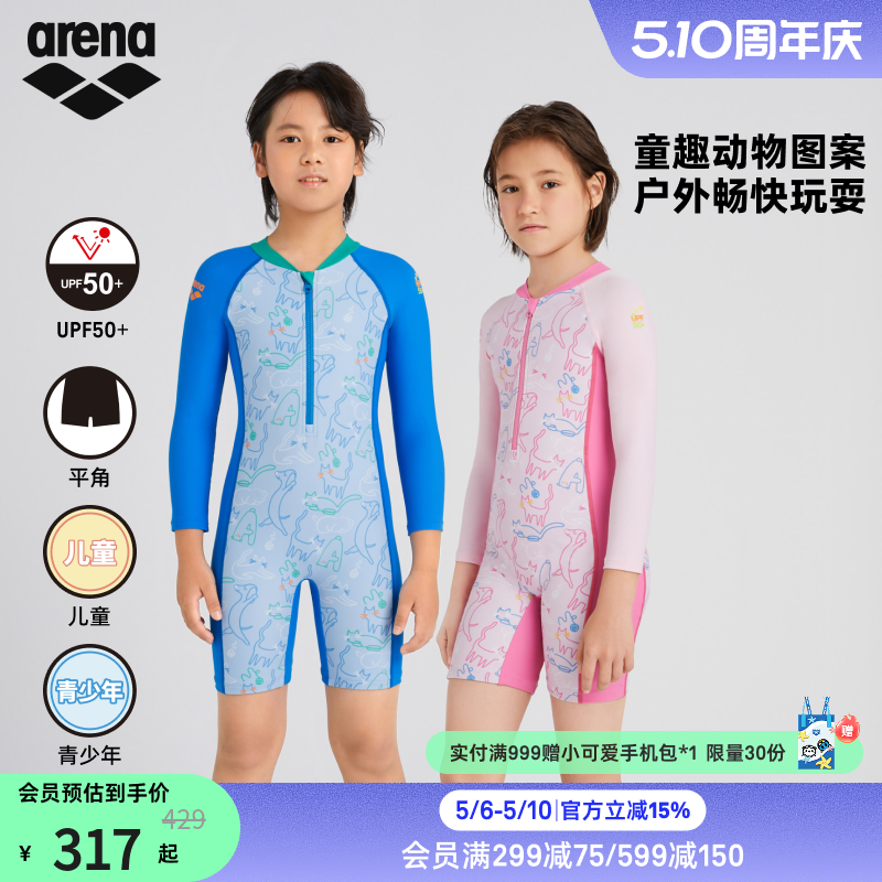 arena阿瑞娜儿童游乐园防晒保守舒适连体长袖平角泳衣