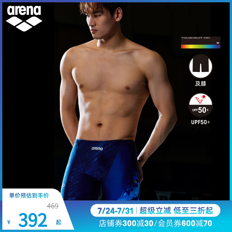 arena阿瑞娜2025新品男士新游记高弹抗氯防晒健身及膝泳裤男款