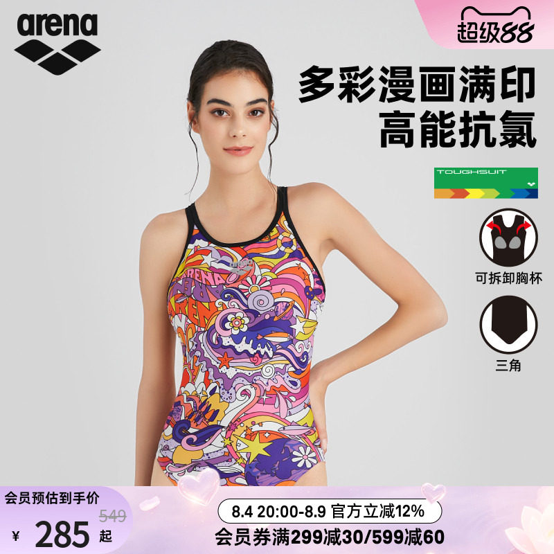 arena阿瑞娜女新游记抗氯连体无袖三角泳衣女游泳馆专用