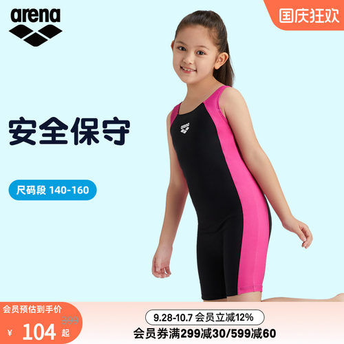 arena阿瑞娜儿童连体平角泳衣