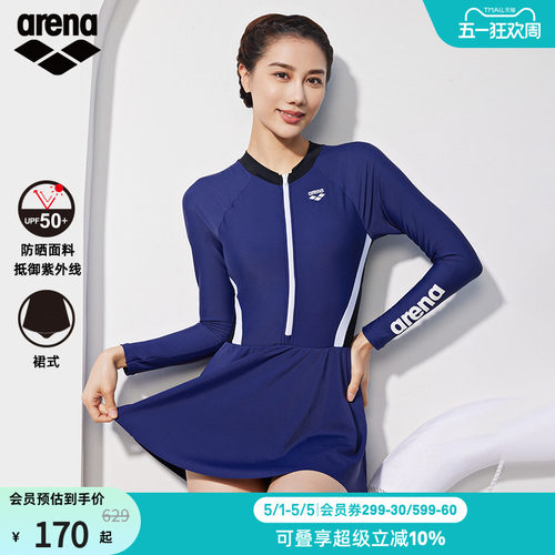 arena阿瑞娜跃动系列女抗氯泳衣