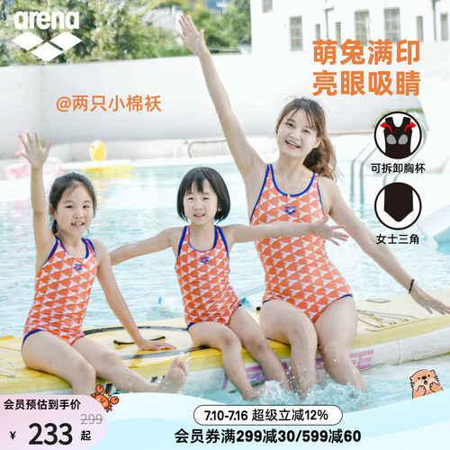 arena亲子无袖连体三角印花泳衣