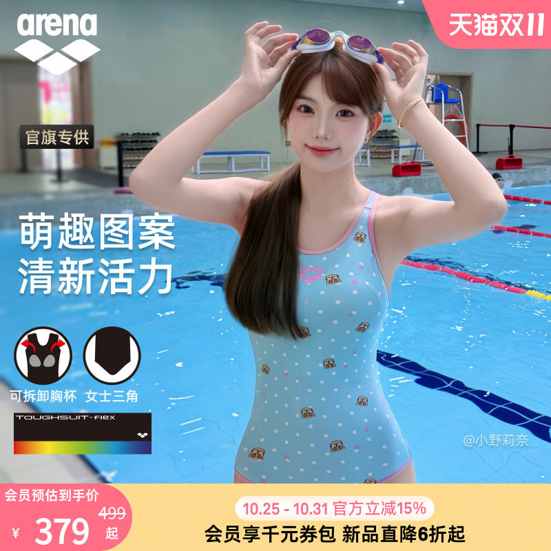 arena阿瑞娜连体无袖三角泳衣