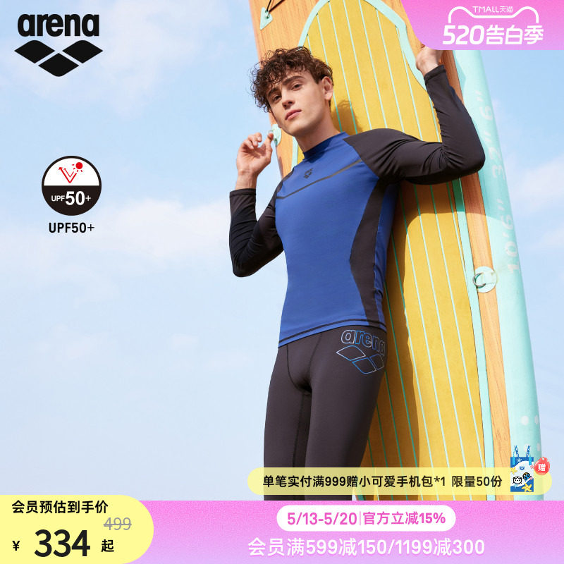 arena阿瑞娜男魄浪3.0撞色防晒舒适长袖泳衣长腿泳裤男款