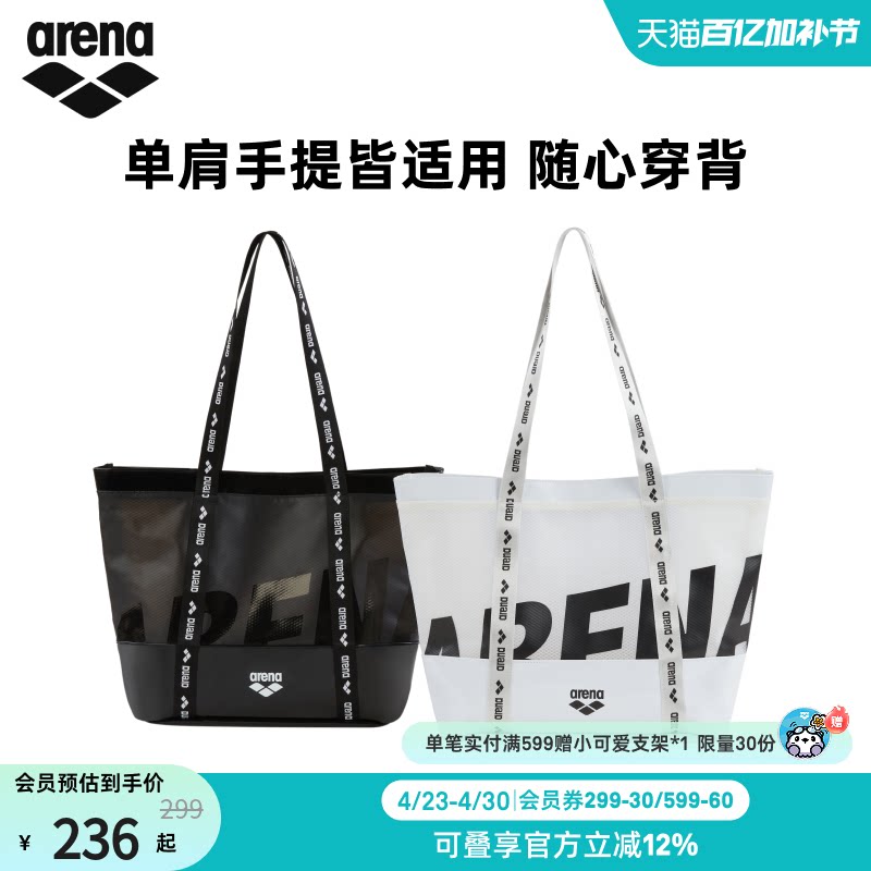 arena阿瑞娜织带系列男女运动休闲干湿分离收纳托特大容量游泳包