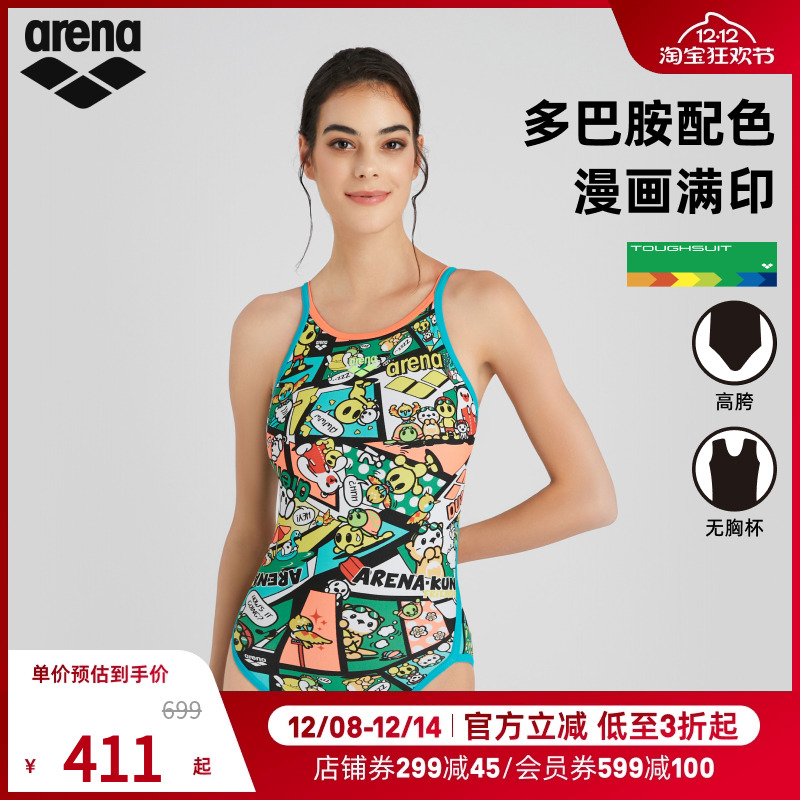 arena阿瑞娜2025新品健身抗氯连体无袖三角泳衣女款温泉泳衣