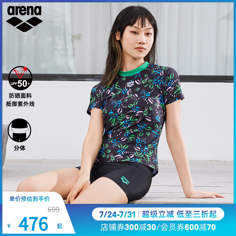 arena阿瑞娜花花世界系列女士短袖分体平角泳衣运动休闲泳衣女款
