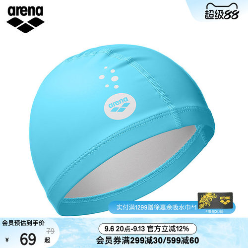 arena阿瑞娜舒适pu材质耐用泳帽