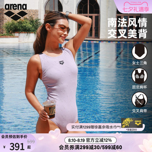 arena女士提花美背连体三角泳衣
