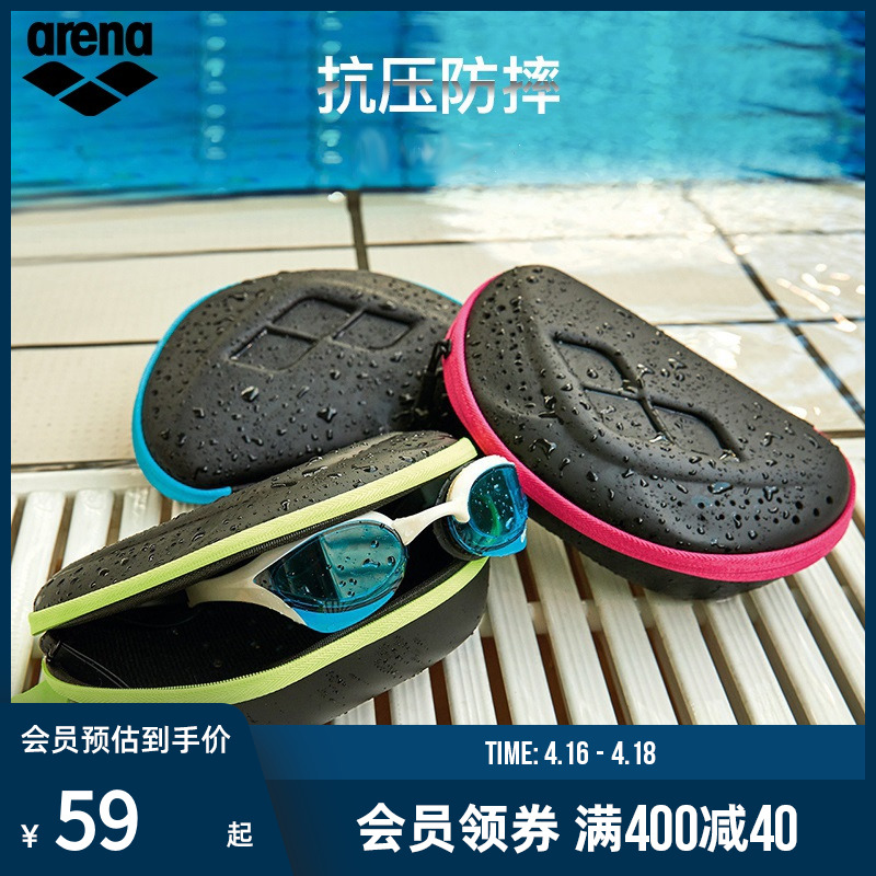 arena阿瑞娜防水防雾大框游泳镜