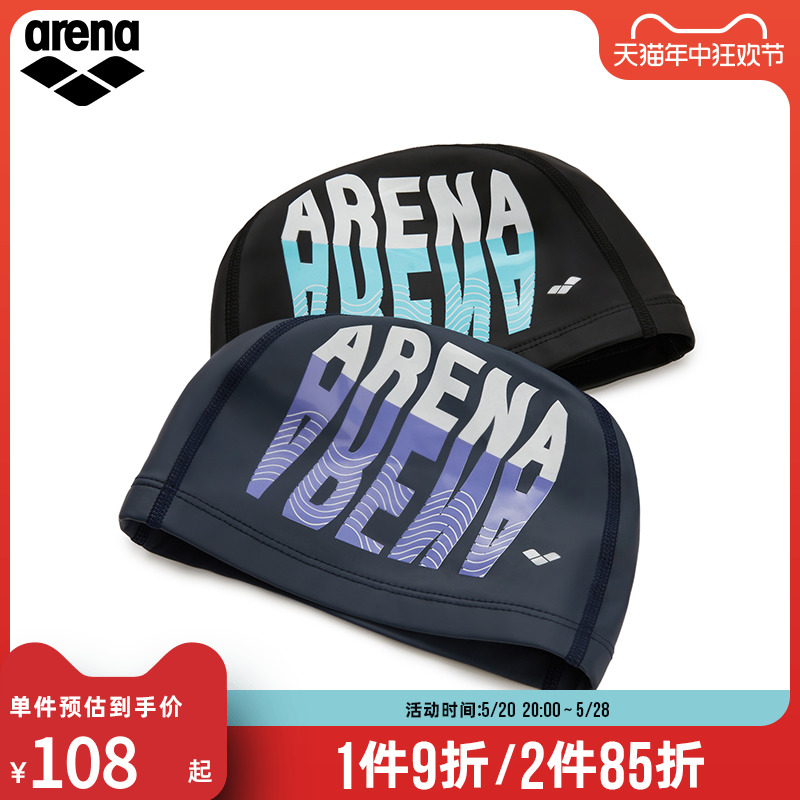 arena阿瑞娜男女同款泳帽