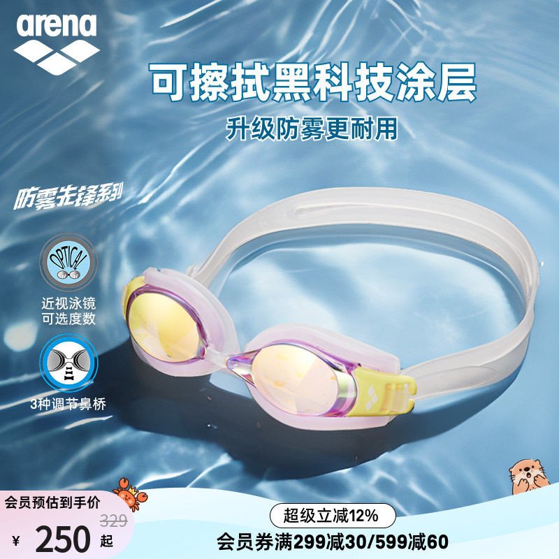 arena高清近视可调镀膜泳镜
