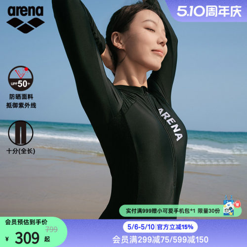 arena阿瑞娜悦游系列女士运动休闲防晒冲浪显瘦连体长腿泳衣