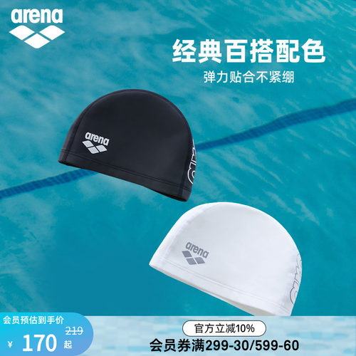 arena阿瑞娜男女运动休闲防水弹力贴合半3D简约外胶里布泳帽