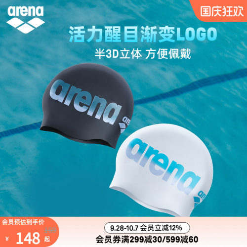 arena阿瑞娜男女健身防水长发贴合运动不勒头护耳半3D硅胶泳帽
