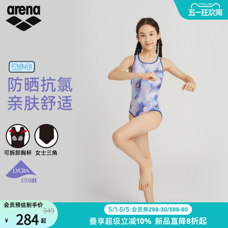 arena阿瑞娜2026新品图案系列女大童防晒舒适连体无袖三角泳衣