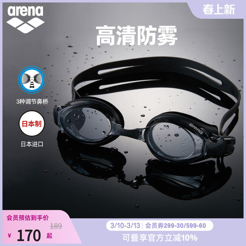 arena阿瑞娜男女款专业防雾防水游泳眼镜时尚非镀膜健身泳镜
