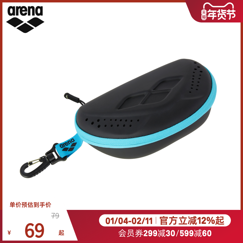 arena阿瑞娜2025新品男女通用竞技收纳游泳装备便携泳帽泳镜盒