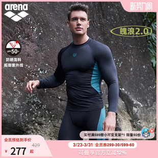 泳裤 arena阿瑞娜魄浪2.0舒适透气拼色防尴尬防晒长袖 泳衣及膝男士